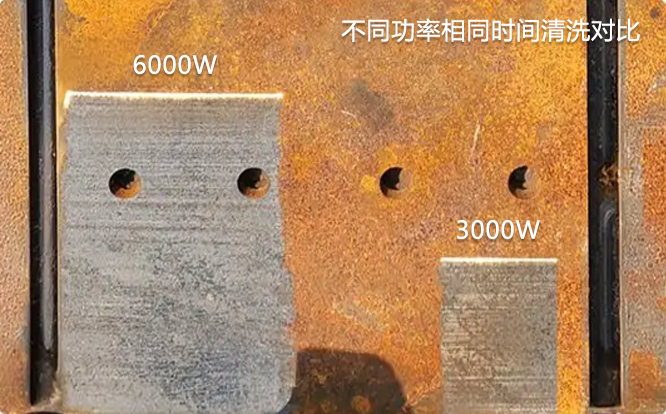 激光除锈机进入高功率时代：6000W 与 3000W 设备差异解析