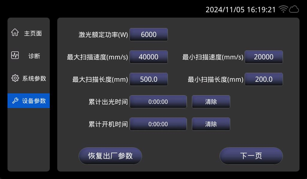 564db202508121440104237.png