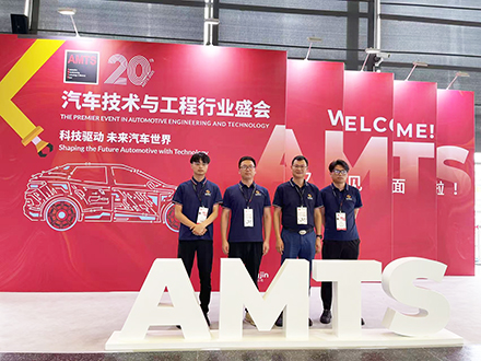 上海AMTS展会合影