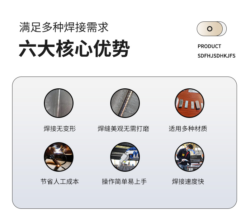 焊接机落地页_02.jpg