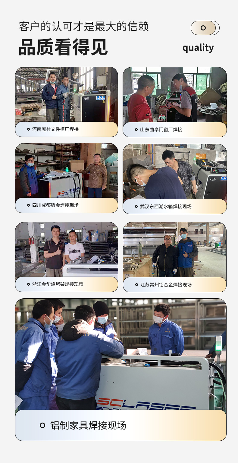 焊接机落地页_07.jpg