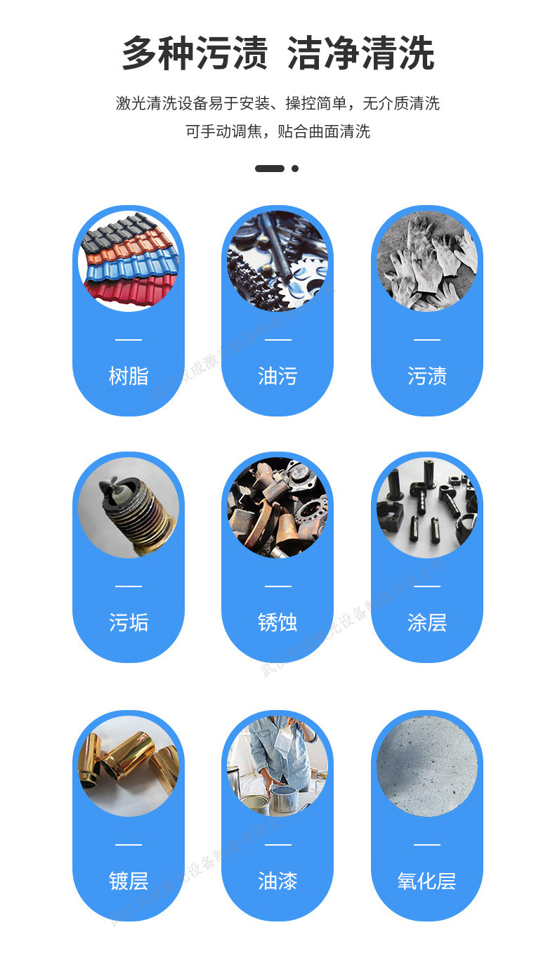 20250808-6000W手持式激光清洗机详情_05.jpg