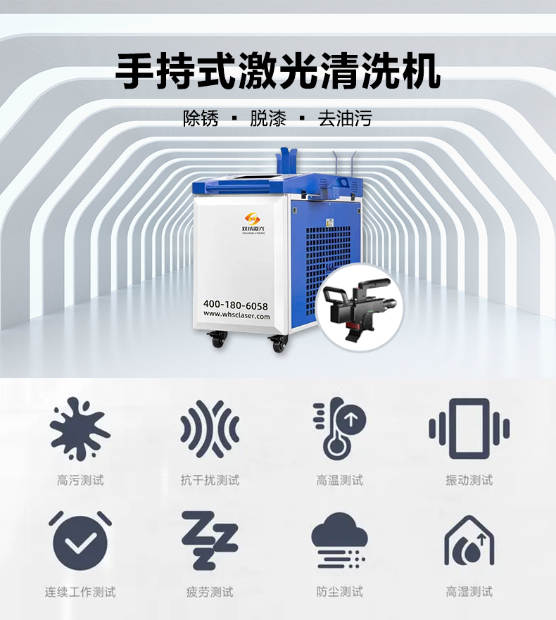 20250808-6000W手持式激光清洗机详情_01.jpg