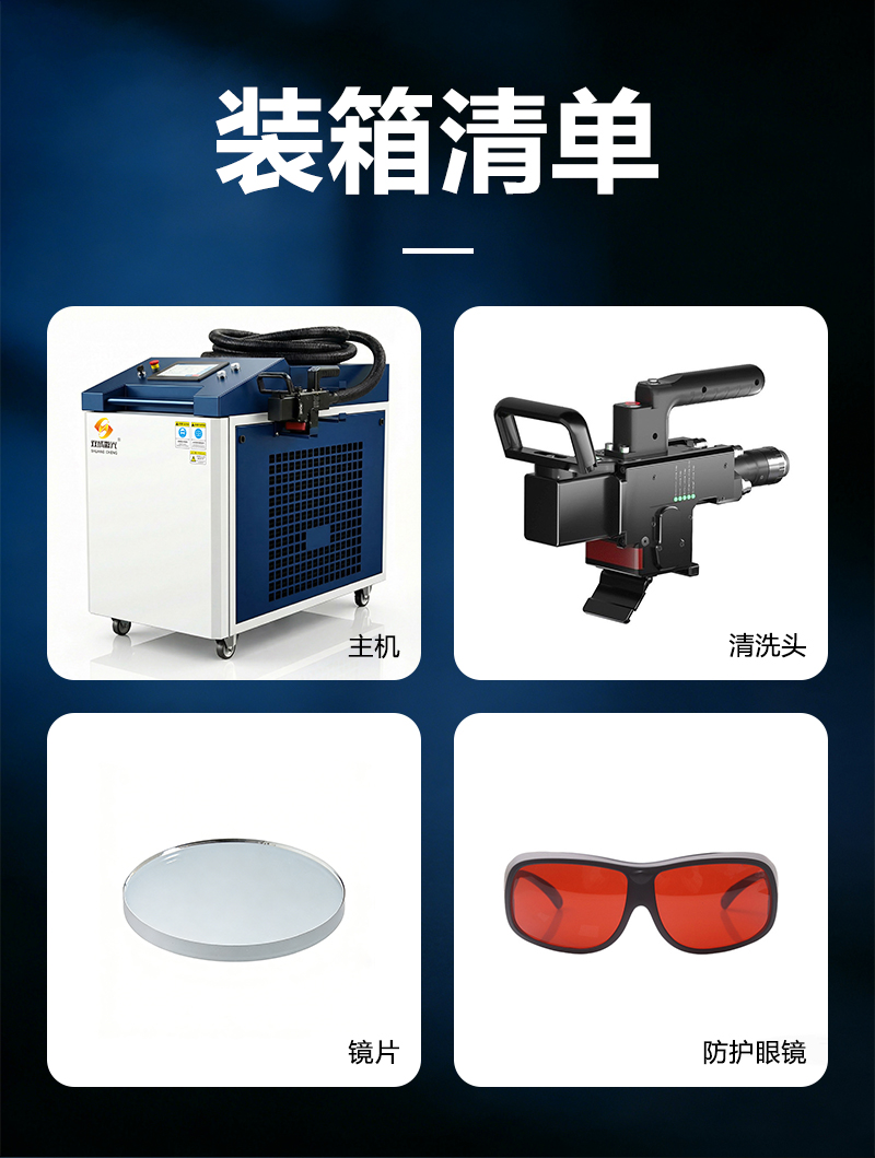 6000W激光清洗机-详情_06.jpg