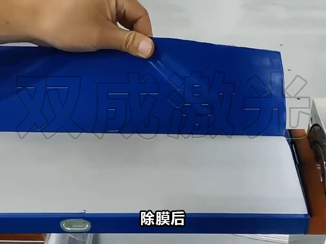 配图-除膜后.jpg