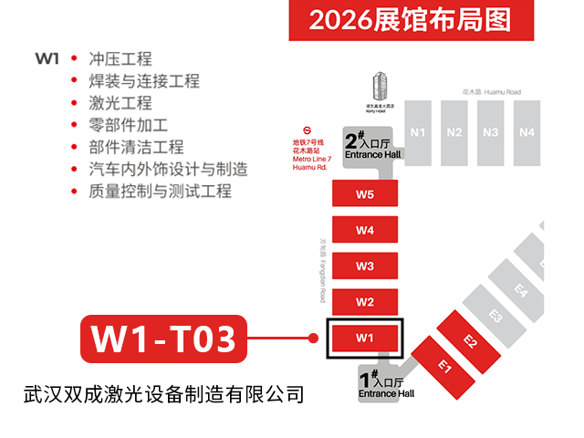 展会布局图.png