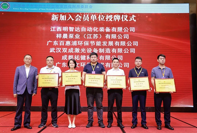 2026动力电池回收利用行业年会圆满落幕｜双成激光正式加入电池回收利用委员会