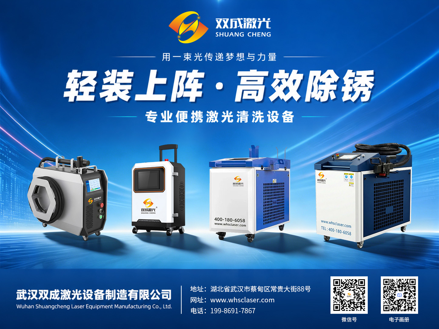 清洗产品宣传.jpg